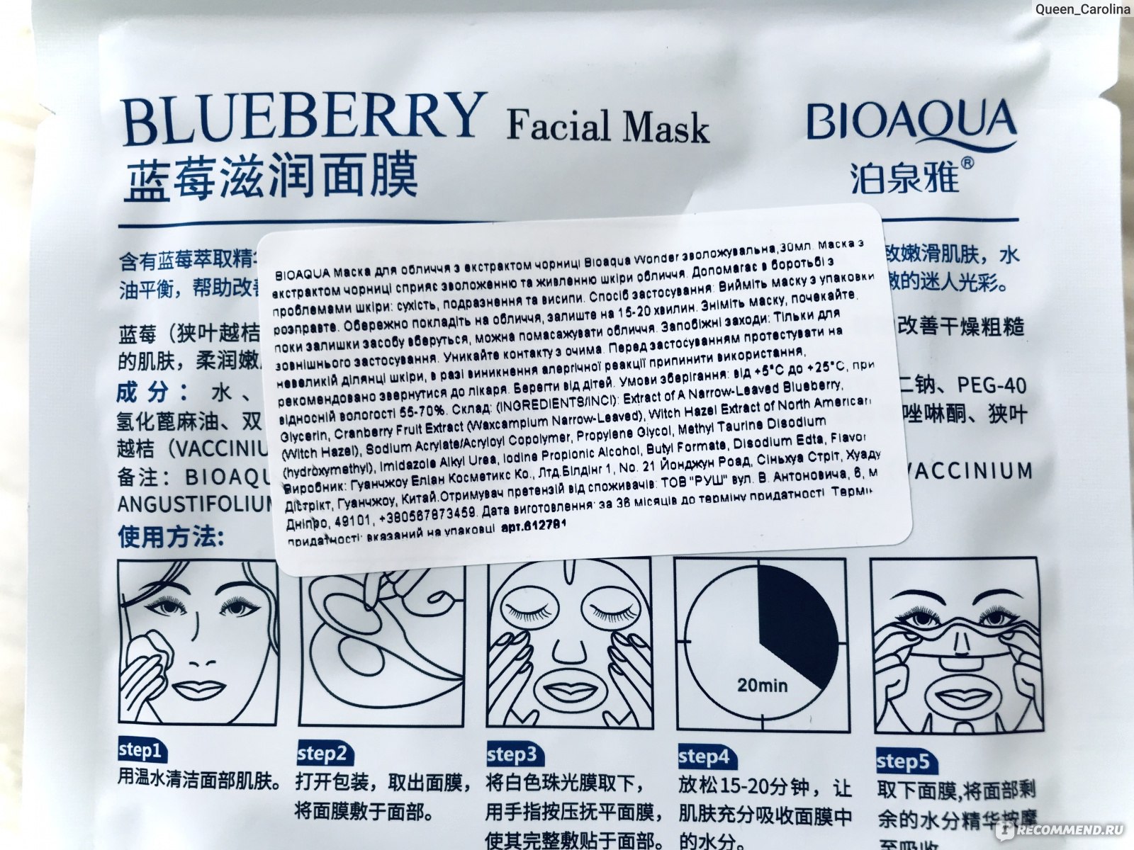 Тканевая маска для лица Bioaqua Blueberry Facial Mask с экстрактом черники Увлажняющая Wonder