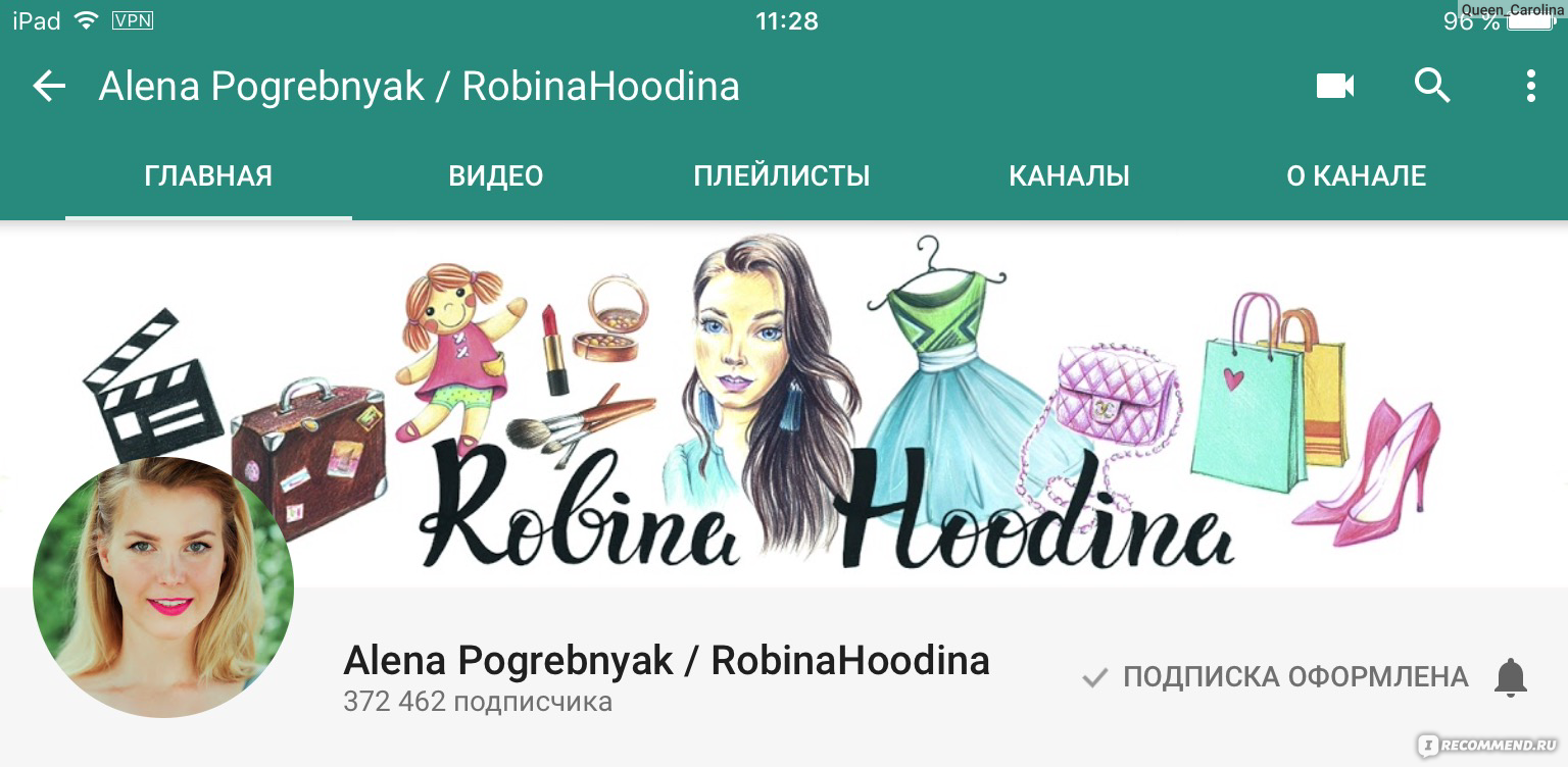 Видеоблог RobinaHoodina - www.youtube.com/user/RobinaHoodina - «ШОК!  СКАНДАЛ! Или как все уже привыкли к громких заголовкам Robina Hoodina ?  Смотрю несколько лет, но не перестаю удивляться тому, что вытворяет Алена!  Весёлые стремления стать