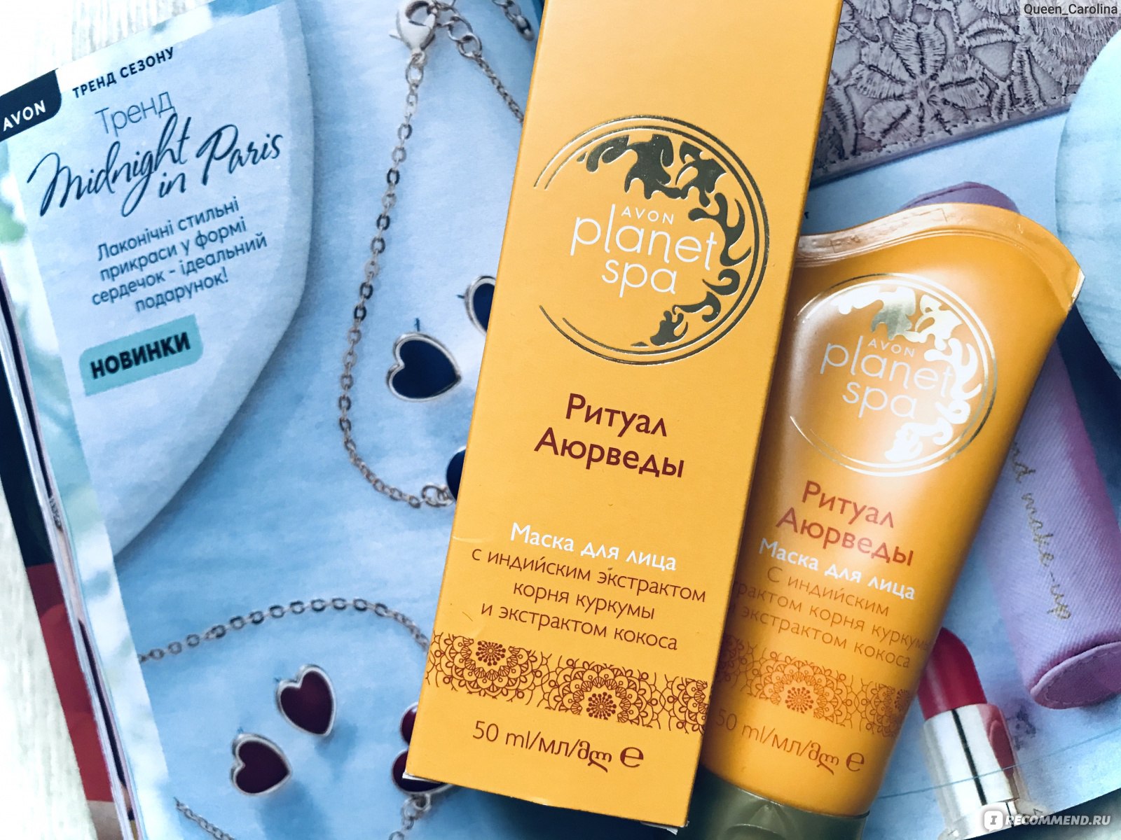 Аюрведа маски. Маска Avon Planet Spa ритуал аюрведы. Планета спа эйвон маска Аюрведа. Маска Планета спа эйвон ритуал аюрведы. Маска планет спа ритуал аюрведы.