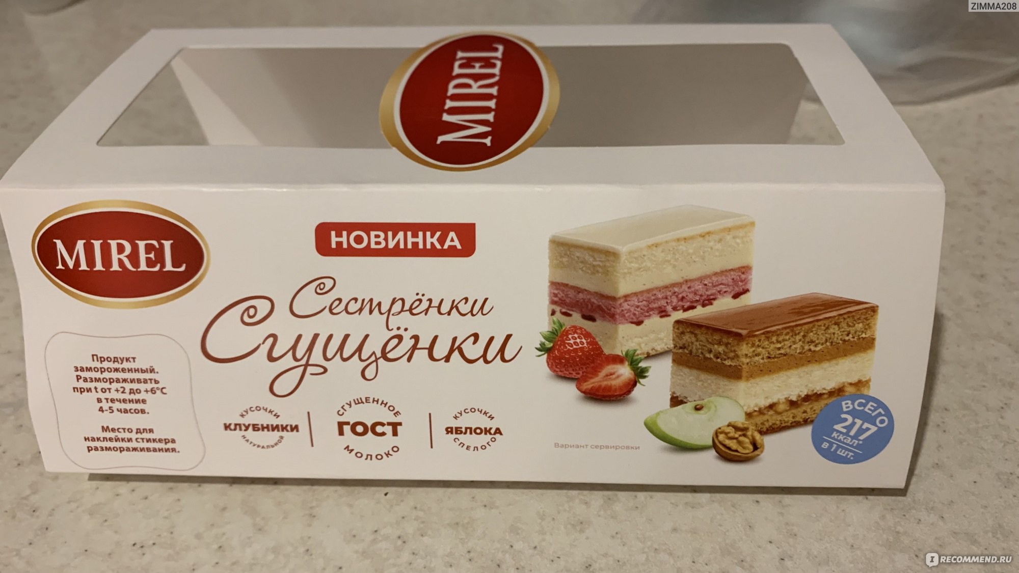 Мирель торты в иркутске