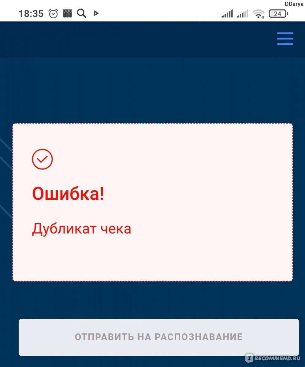 Сеть магазинов Перекресток, Россия - «Нежданная подстава от любимого  магазина: сотрудники сканируют чеки с акционными товарами😡, а поддержка  разводит руками» | отзывы