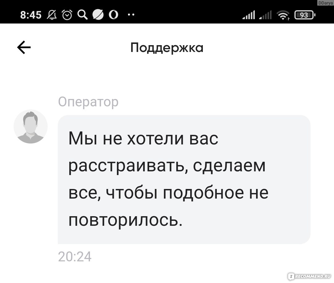 Сеть магазинов Перекресток, Россия - «Нежданная подстава от любимого  магазина: сотрудники сканируют чеки с акционными товарами😡, а поддержка  разводит руками» | отзывы