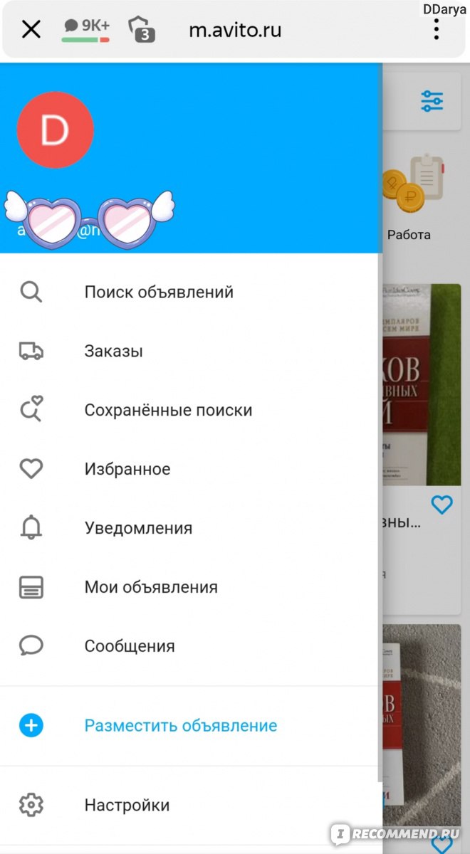Avito.ru» - Авито - бесплатные объявления - «Как работает Авито Доставка 🚚  — опыт со стороны продавца. Что я продаю и покупаю на Авито.» | отзывы