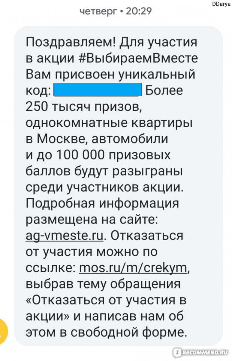 Сайт Миллион призов от Активного гражданина. - «Розыгрыш призов 