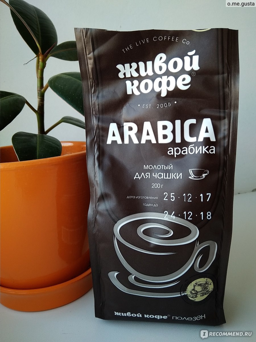 Кофе арабика банка. Кофе Арабика молотый. Живой кофе Арабика. Кофе молотый порошок. Кофе молотой Arabica.