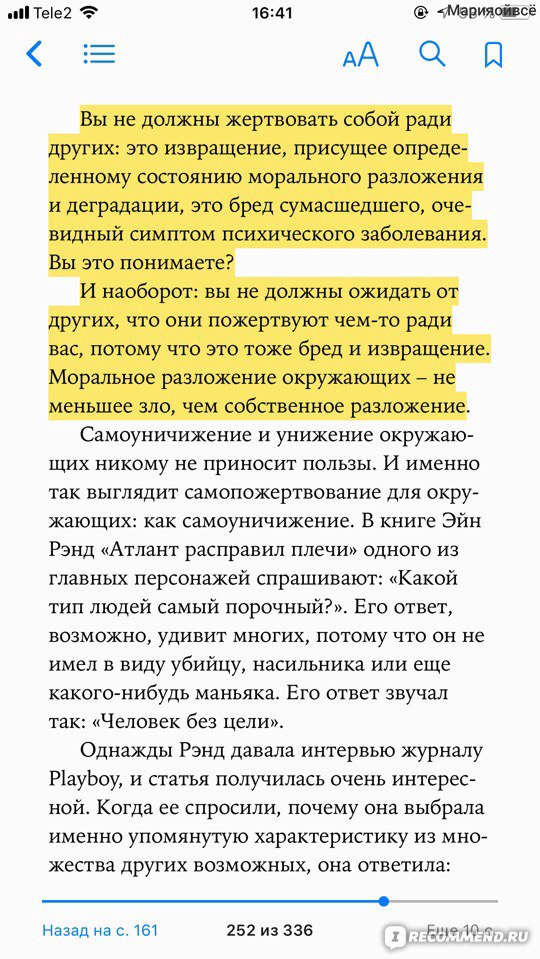 «Почему вы глупы, больны и бедны…» читать онлайн книгу 📙 автора Рэнди Гейджа на irhidey.ru