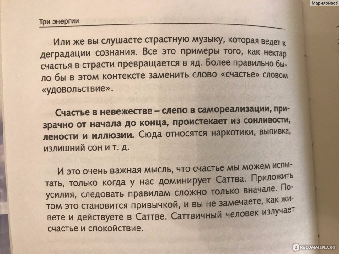 Судьба и Я. Самоучитель в вопросах и ответах Читать онлайн бесплатно