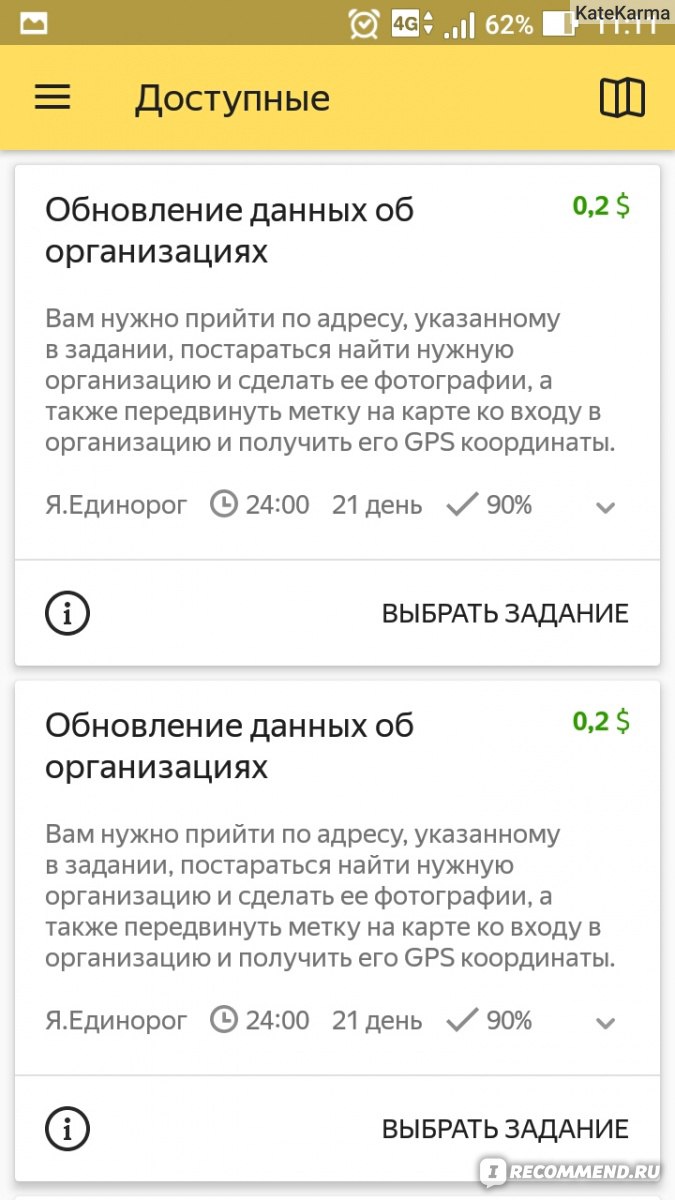 toloka.yandex.ru - Сайт Яндекс. Толока - «Как заработать в декрете на порно  и котиках. Как получить максимум денег и не сбрендить от унылости заданий.  Как в погоне за 20 центами накачать попец-орех?