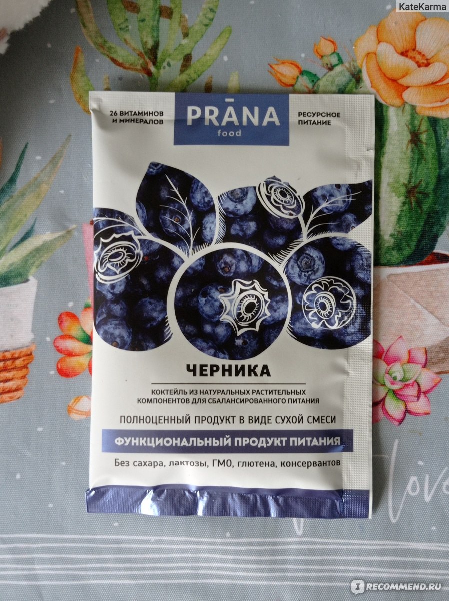 Коктейль PRANA food Черника - «Полноценный приём пищи в виде коктейля я  черникой. Вкусно, очень сытно, супер-полезно.» | отзывы