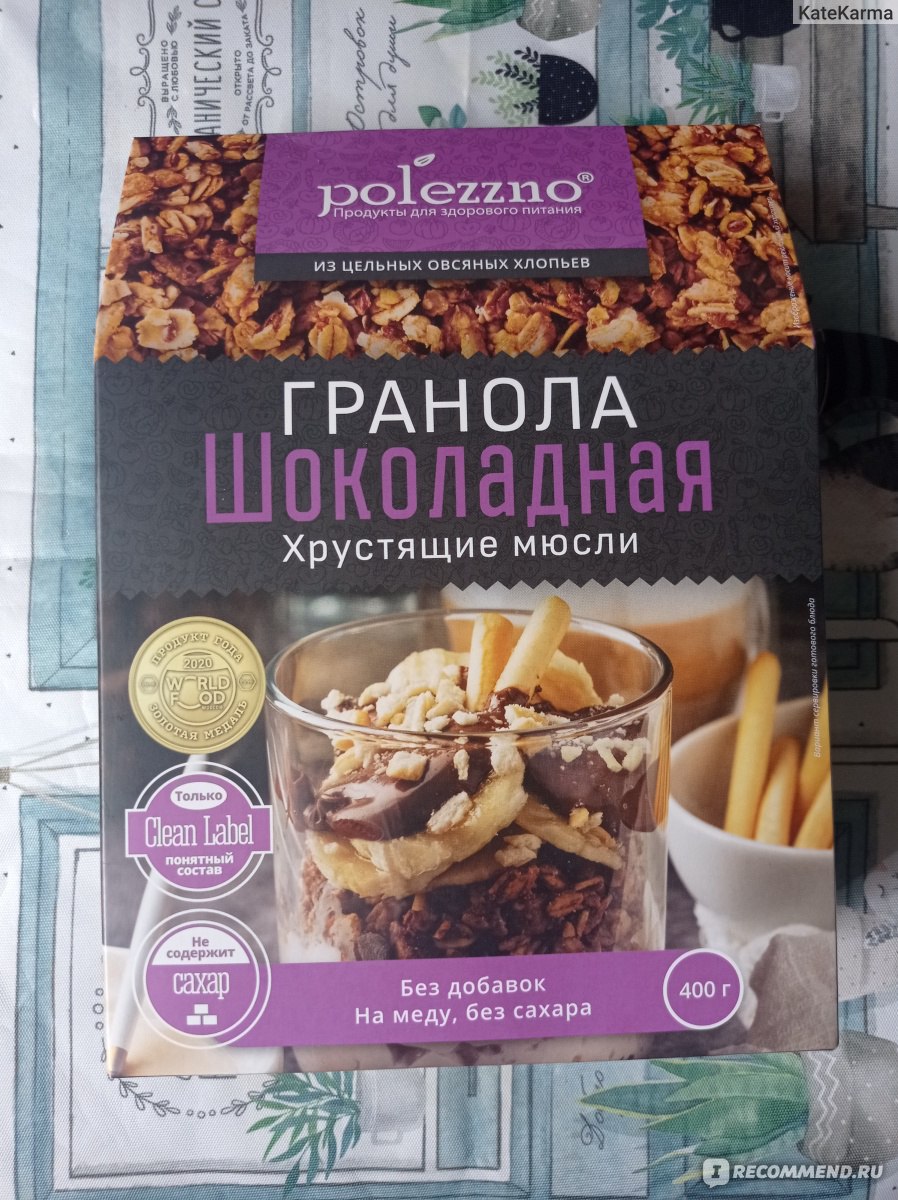 Гранола Polezzno Шоколадная - «Гранола без сахара, но с мёдом и  какао-порошком. Вкусно и необычно для тех, кто привык завтракать кашами» |  отзывы