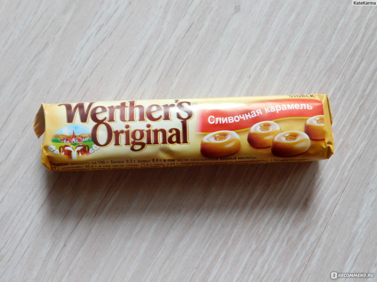 Карамельные леденцы Werthers