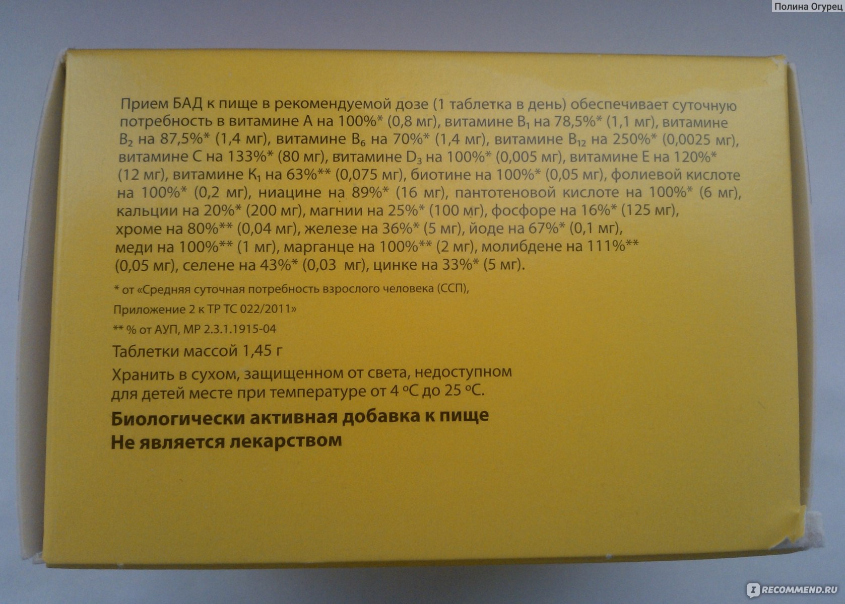 Арнебия цинк инструкция. Арнебия 24 комплекс. Арнебия с микроэлементами. Арнебия 24 комплекс, таб.№30. (14) БАД К пище: Арнебия 24 комплекс, таб.№30.