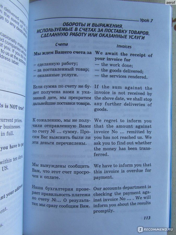 Учебник по английскому агабекян 10 11. Деловой английский учебник агабекян.