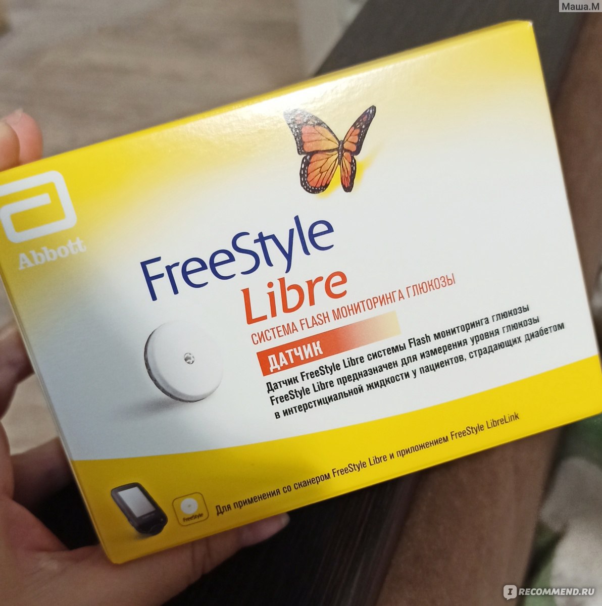 Freestyle libre мониторинг