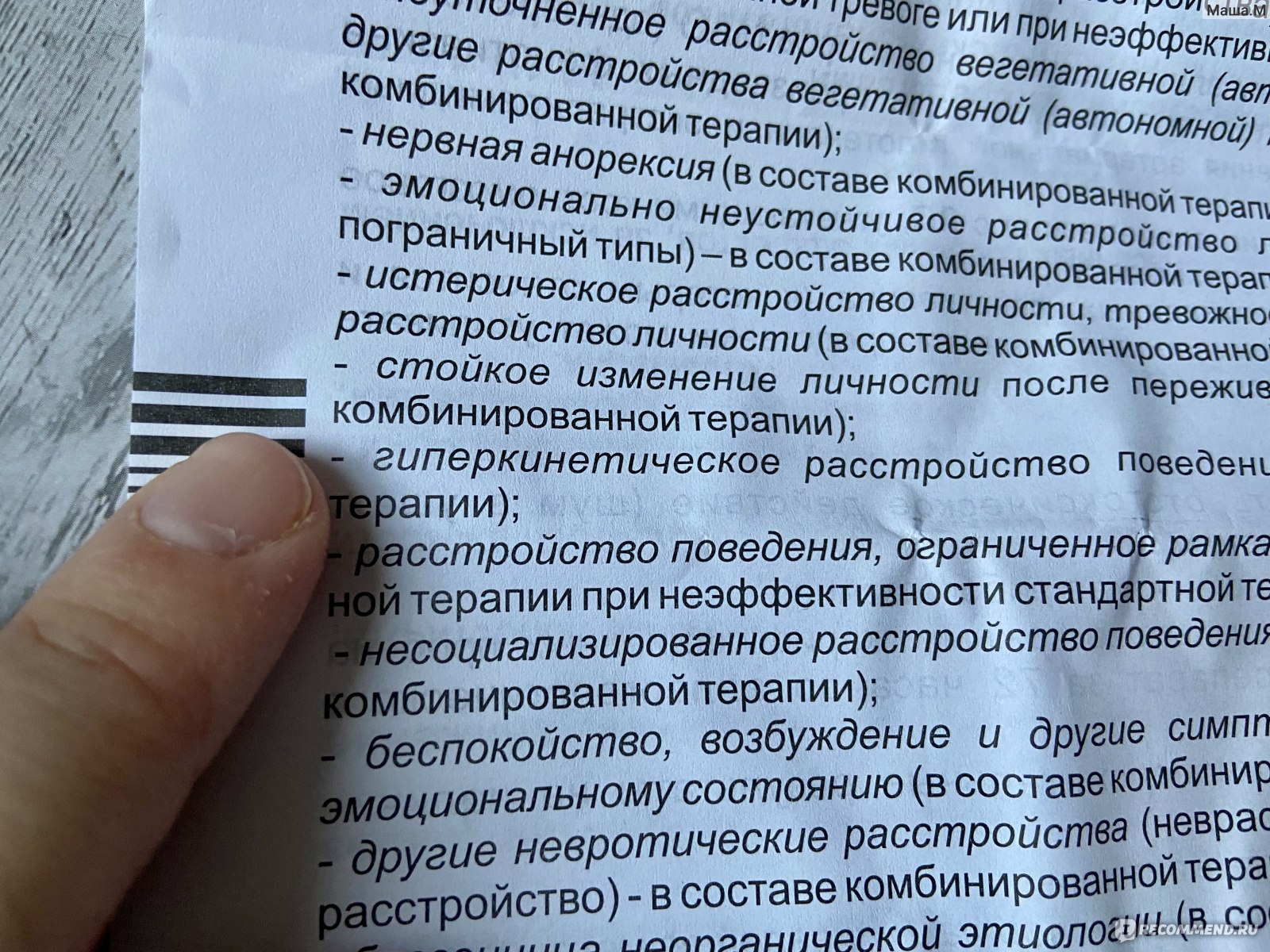 Тералиджен при панических атаках. Тералиджен детям уколы. Тералиджен подросткам отзывы форум.