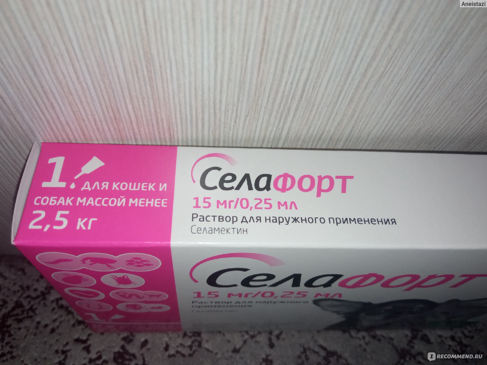 Селафорт отзывы для кошек