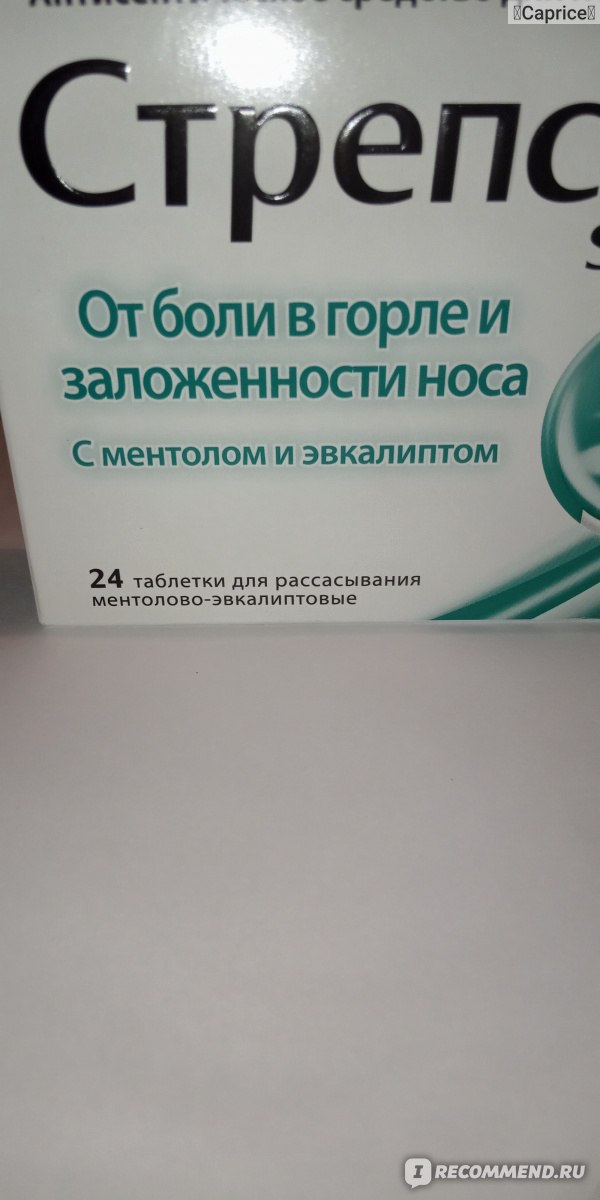 Боль в горле без насморка. Таблетки для рассасывания от боли в горле. Стрепсилс от заложенности носа. Таблетки от горла с ментолом. Капсулы от насморка и заложенности носа.