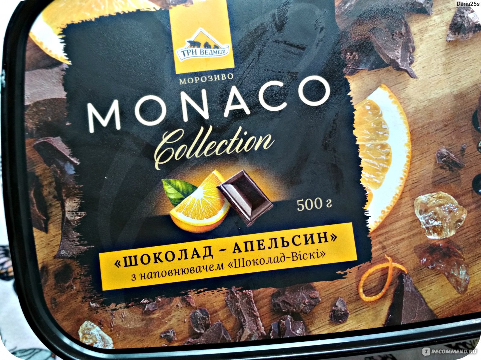 Мороженое Три ведмеді Monaco Collection 