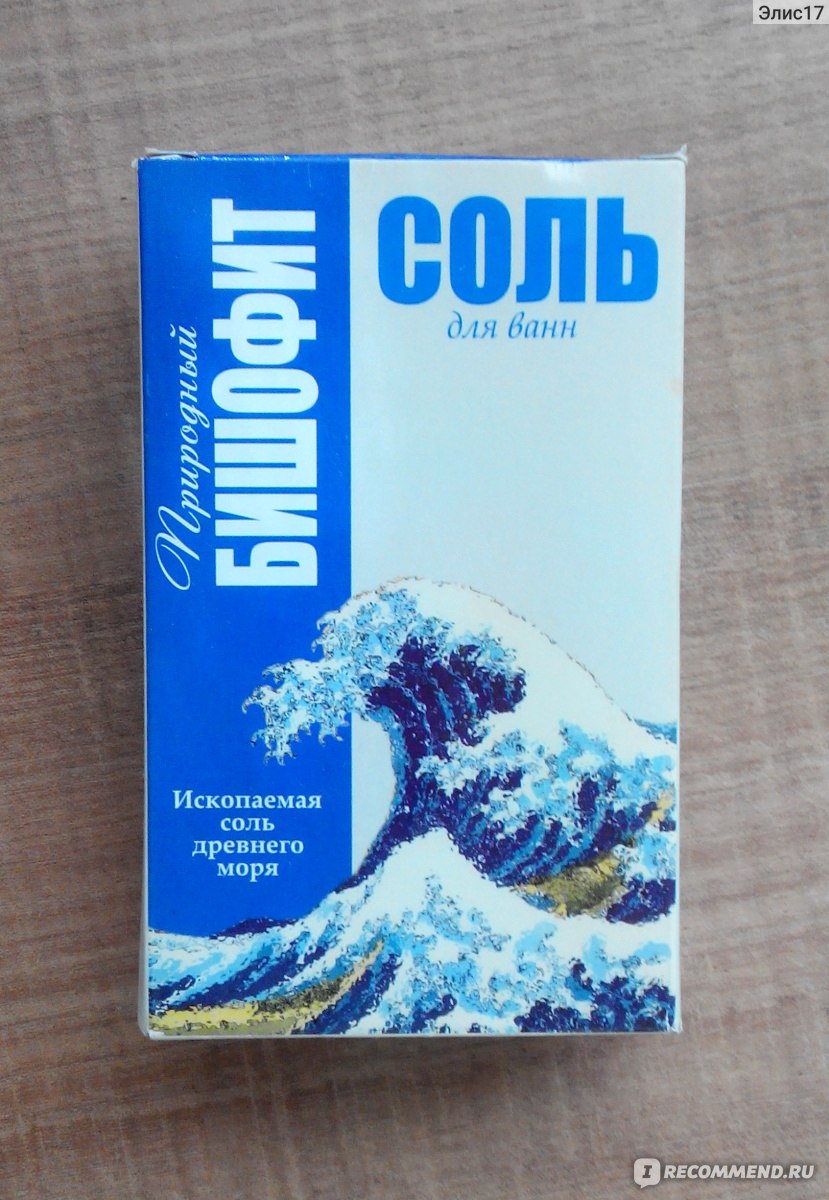 Соль для ванн МедикоМед Природный Бишофит - «Устройте бишофитовую ванну у  себя дома » | отзывы