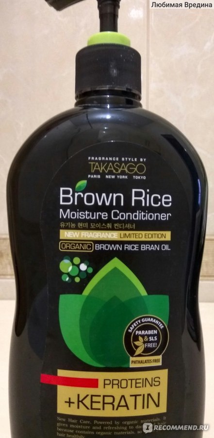 Увлажняющий кондиционер для волос brown rice moisture 520 мл