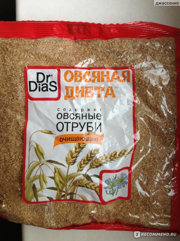 Отруби очищающие. Доктор Диас отруби очищающие. Отруби пшеничные Dr dias. Овсяная диета отруби Dr dias. Отруби пшеничные Сибирские Dr dias.