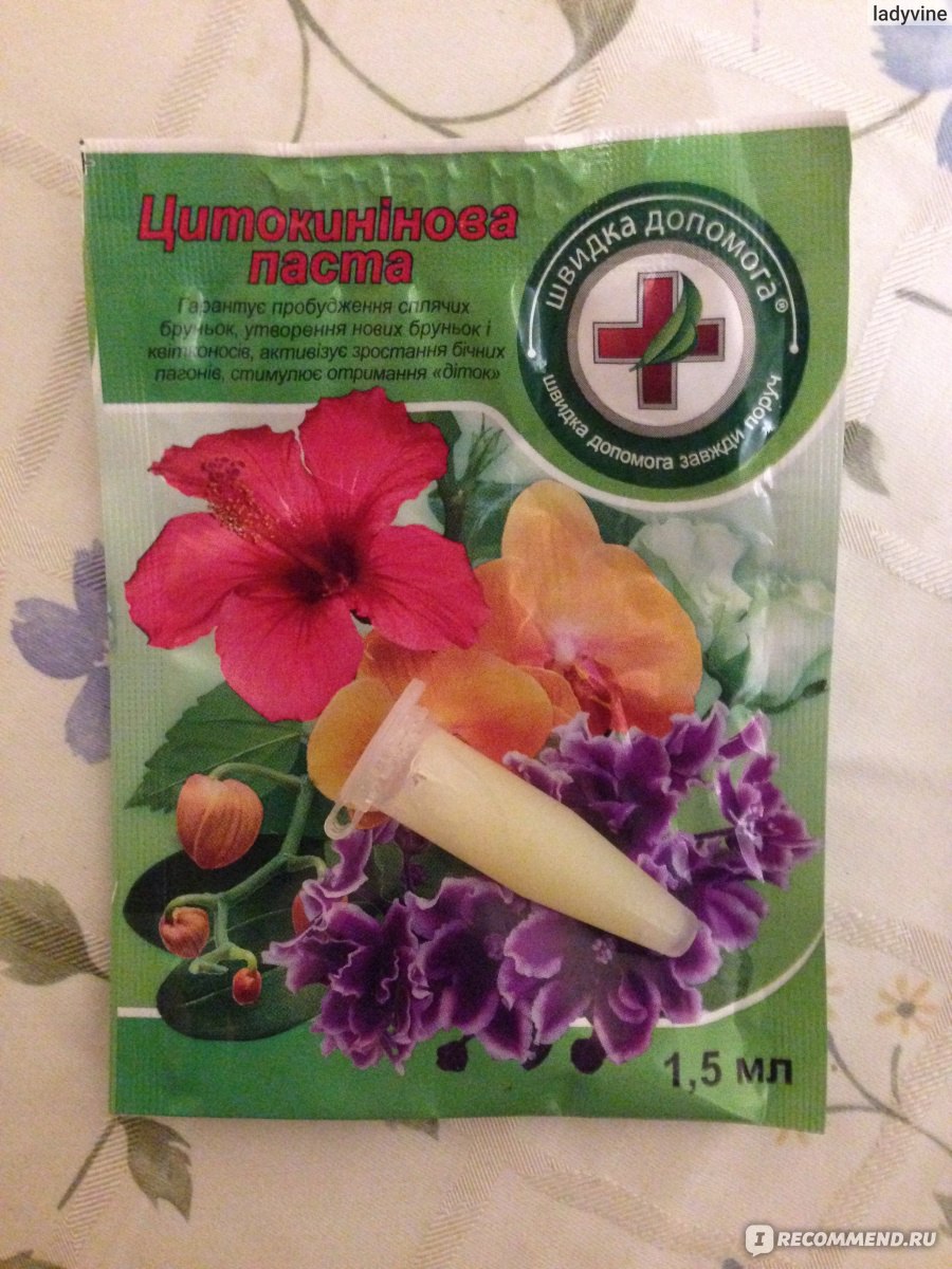Гормональная (цитокининовая) паста для орхидей