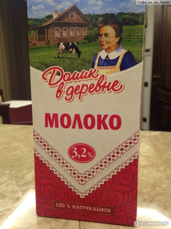 Молоко домик в деревне 3.2. Доминик в деревне молоко. Домик в деревне 3.2. Дурдомик в деревне молоко. Молоко домик в деревне 3.2 срок годности.