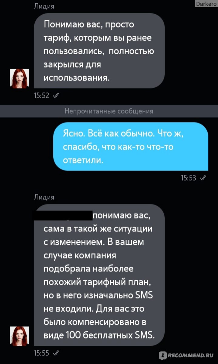 Оператор мобильной связи Tele2 / Теле2 - «