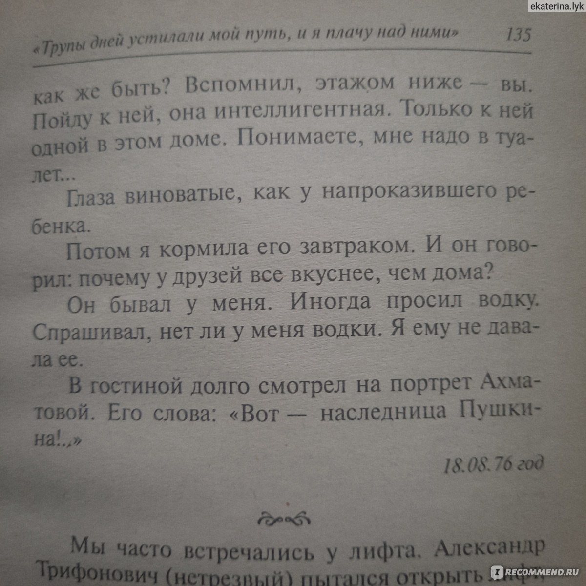 Фаина Раневская: «Судьба — шлюха» Дмитрий Щеглов - «Раневскую любят за её  прикольные фразы. Мне её жаль. Несчастная женщина » | отзывы