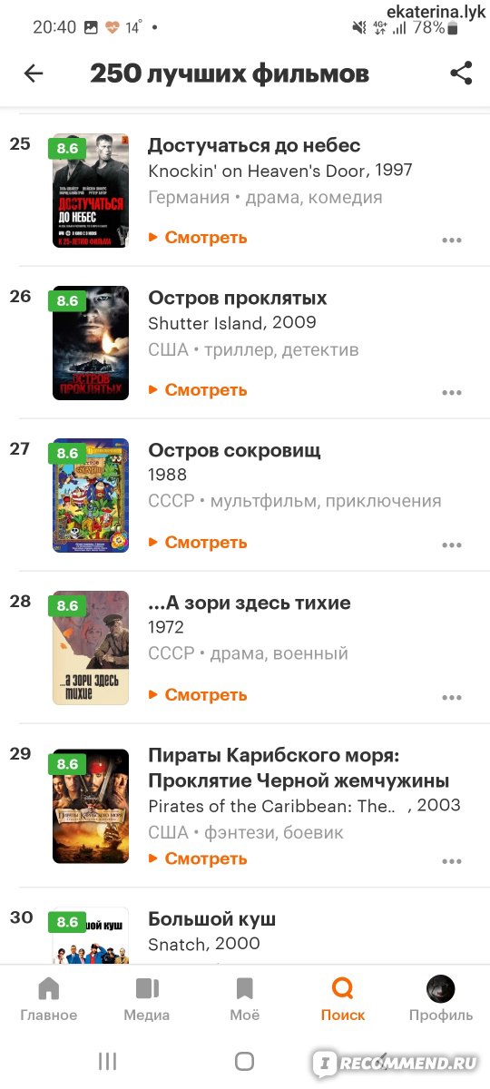 Сайт Яндекс Плюс - «Самая лучшая подписка и за 199 рублей! » | отзывы
