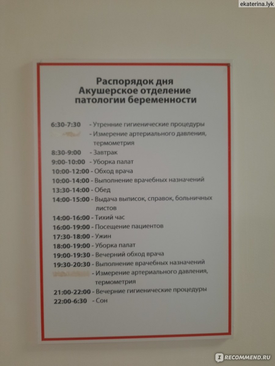 Перинатальный центр Коломна, Коломна - «Посещение скринингов + лечение в  отделении патологии + роды + отделение патологии новорожденных. Обновлён за  ноябрь 2022г. » | отзывы