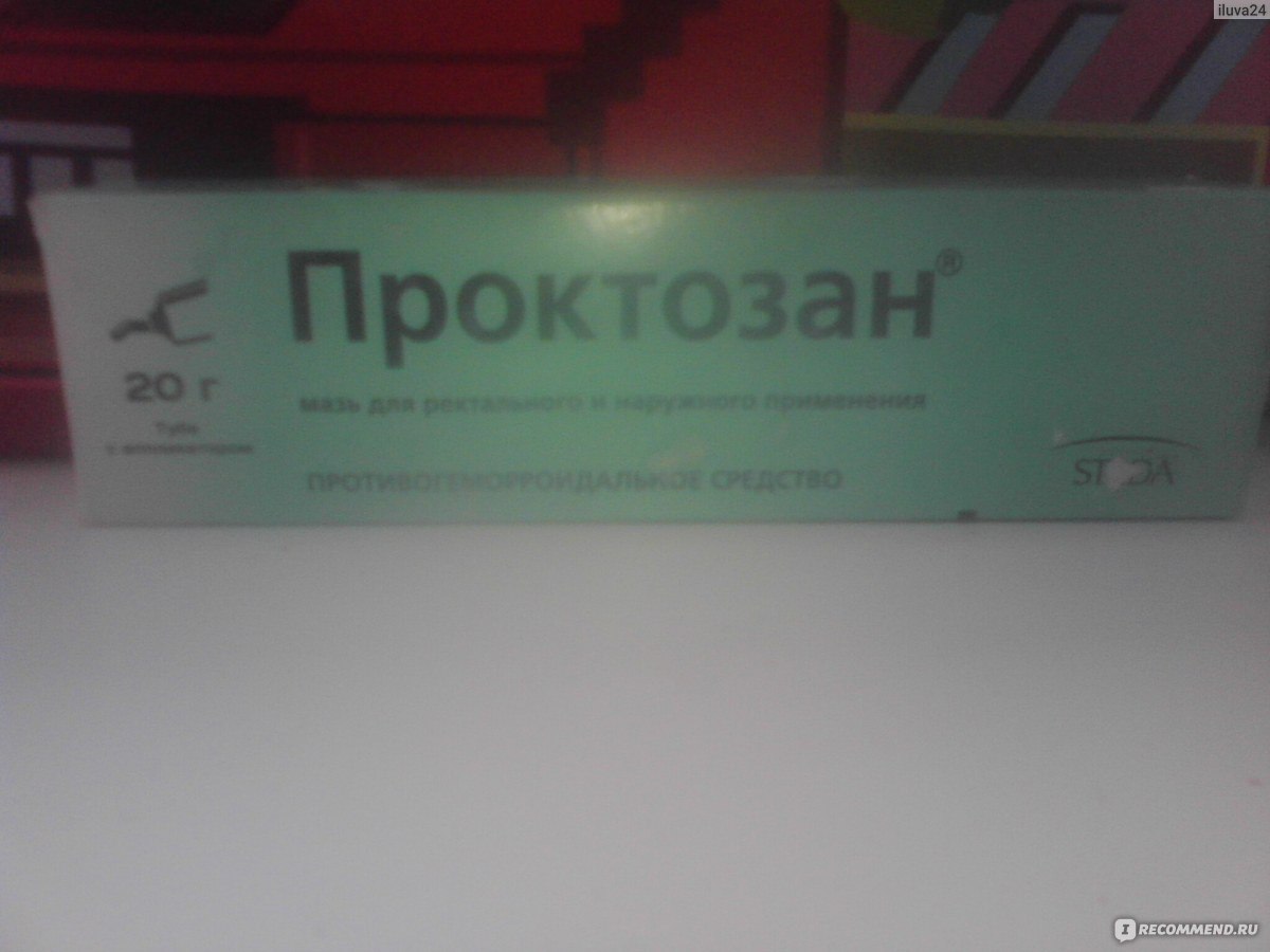 Средства д/лечения геморроя Stada Проктозан - «Скажите геморрою - НЕТ!!!  Обновление 19.03.2024 г. » | отзывы