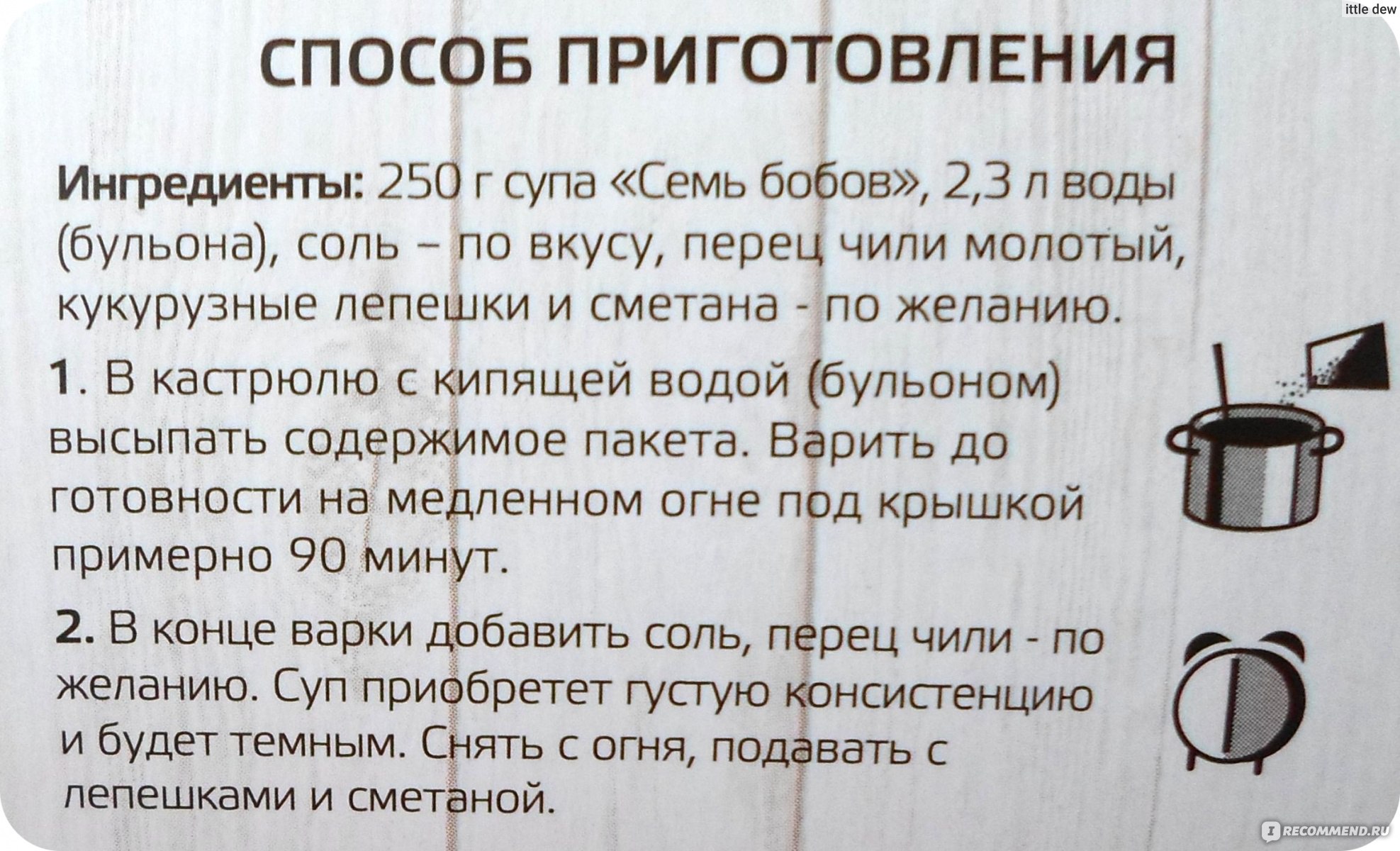 Суп из бобовой смеси калорийность