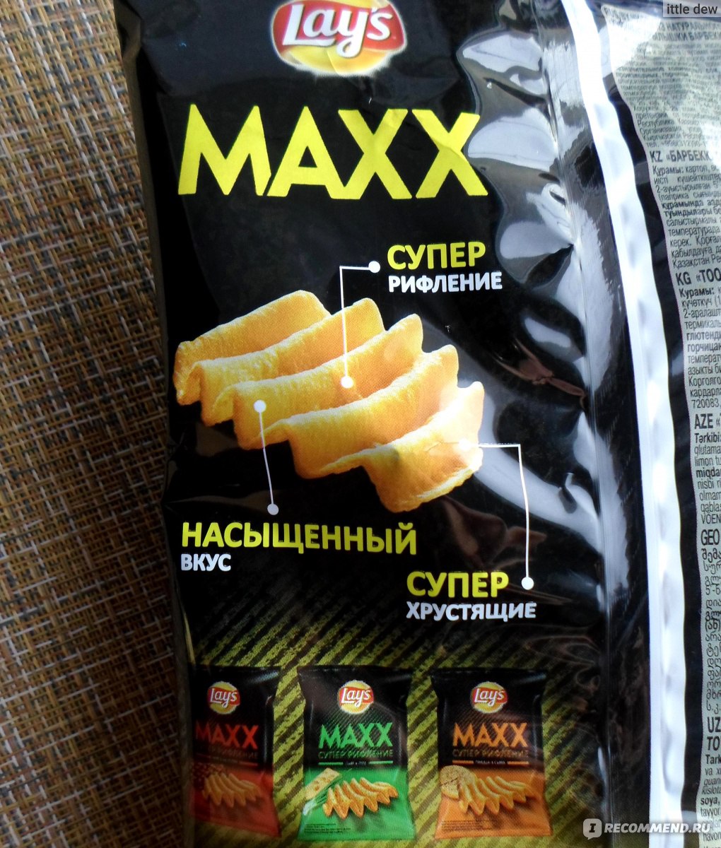 Лейс с трюфелем. Лейс Maxx. Чипсы Лейс Макс куриные крылышки. Супер рифленые чипсы. Чипсы Лейс рифленые крылышки.