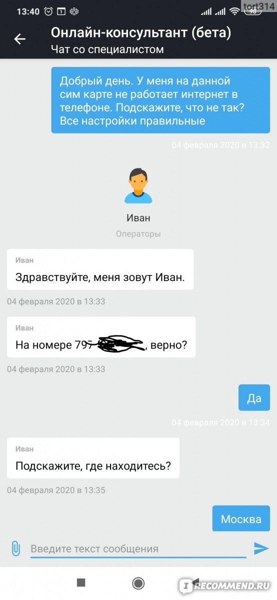 Настройка устройства с операционной системой ANDROID