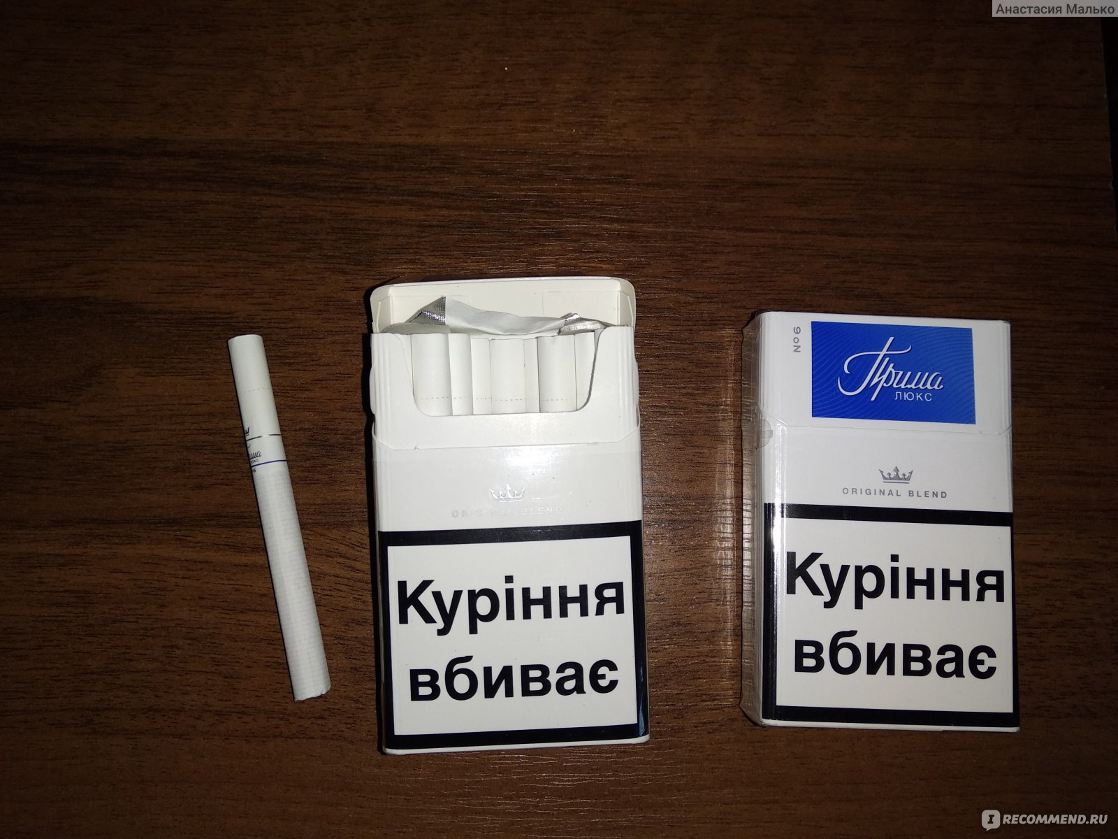 Украинские сигареты