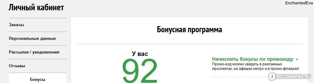 Карта окей личный кабинет проверить бонусы