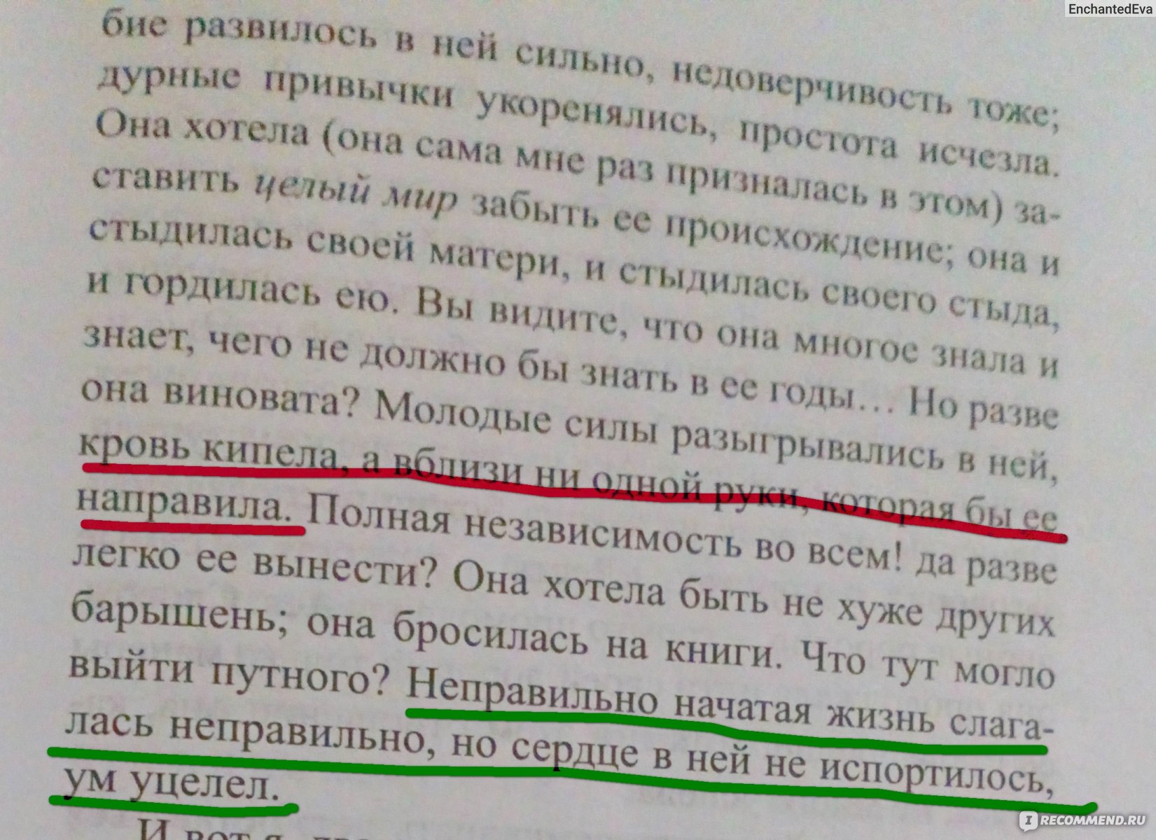 Ася, И.С. Тургенев - «Очарование юности.» | отзывы