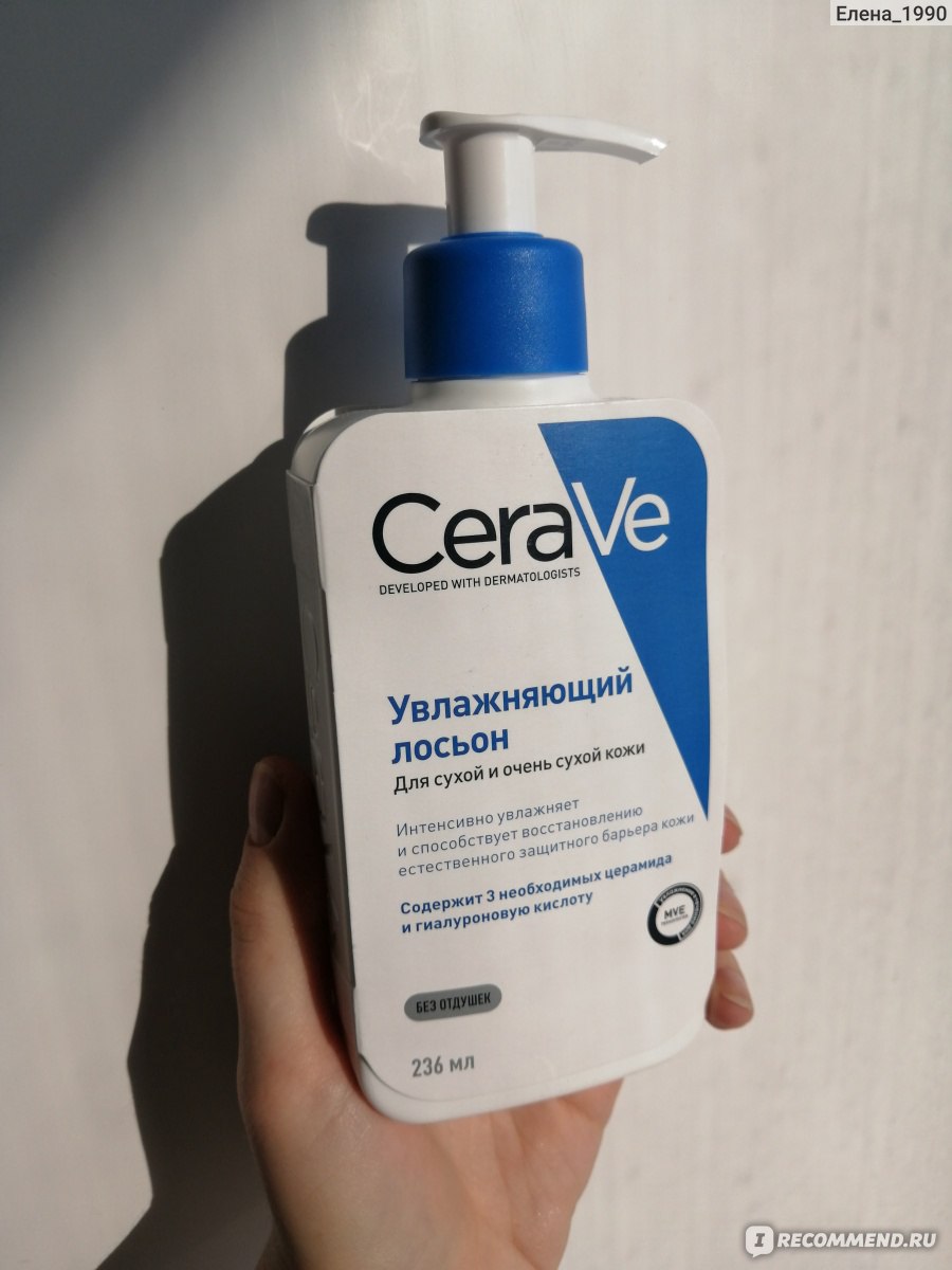 Cerave увлажняющий лосьон. Цераве лосьон увлажняющий. Cerave увлажняющий лосьон. Cerave лосьон увлажняющий для сухой. Cerave лосьон для сухой и очень сухой кожи.