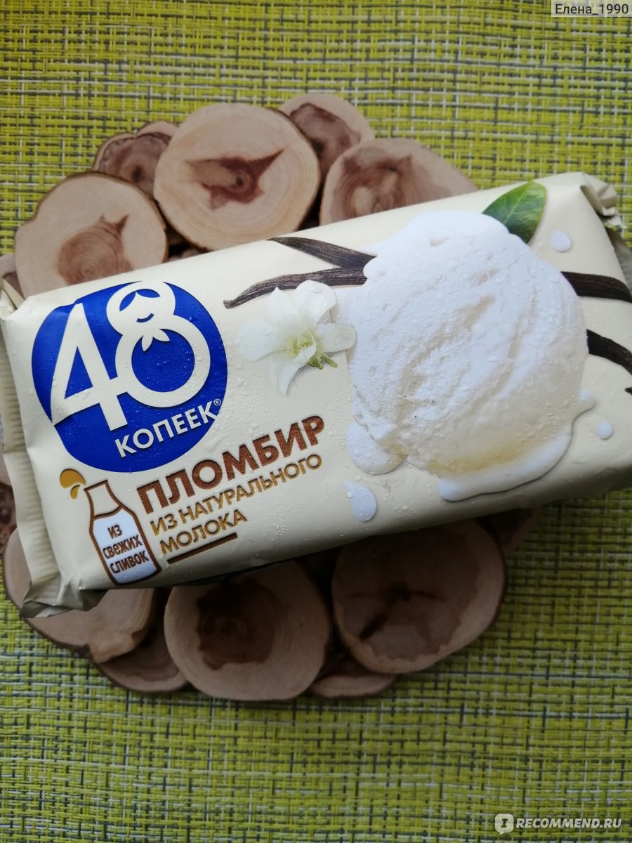 Мороженое Nestle 48 копеек 100% по госту - «Очень приятное и вкусное  мороженое от Nestle 48 копеек! С чем мне нравится его употреблять?» | отзывы