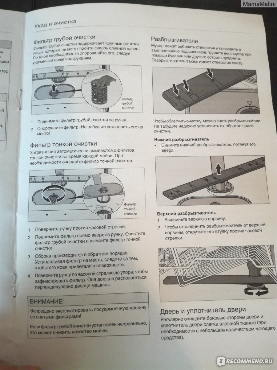 Встраиваемая посудомоечная машина Gorenje GV 66161 - «Отличная посудомойка!  Моя мечта сбылась!!! Теперь я женщина, а не посудомойка!!!» | отзывы