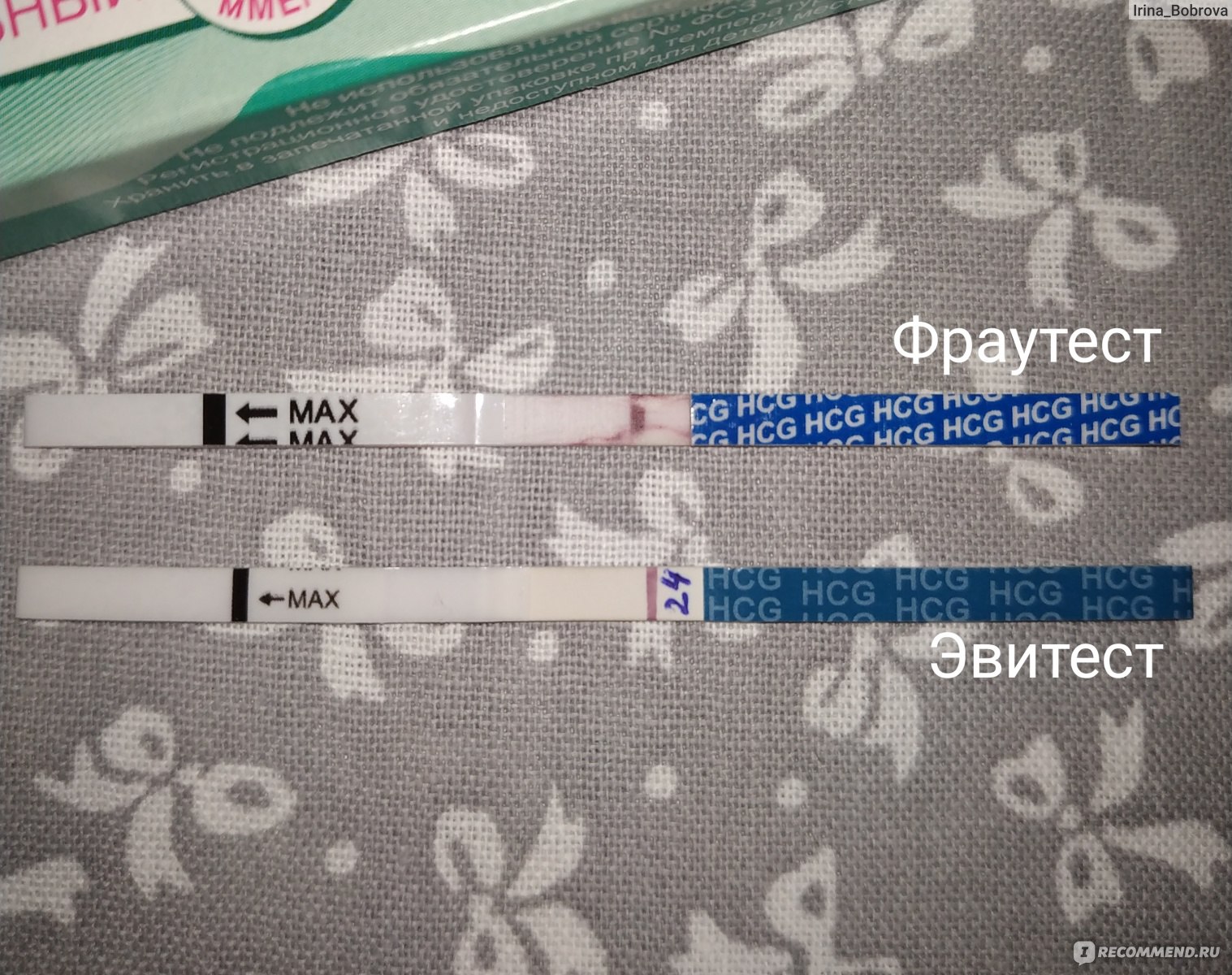 Тест на беременность Frautest double control (два теста) N2
