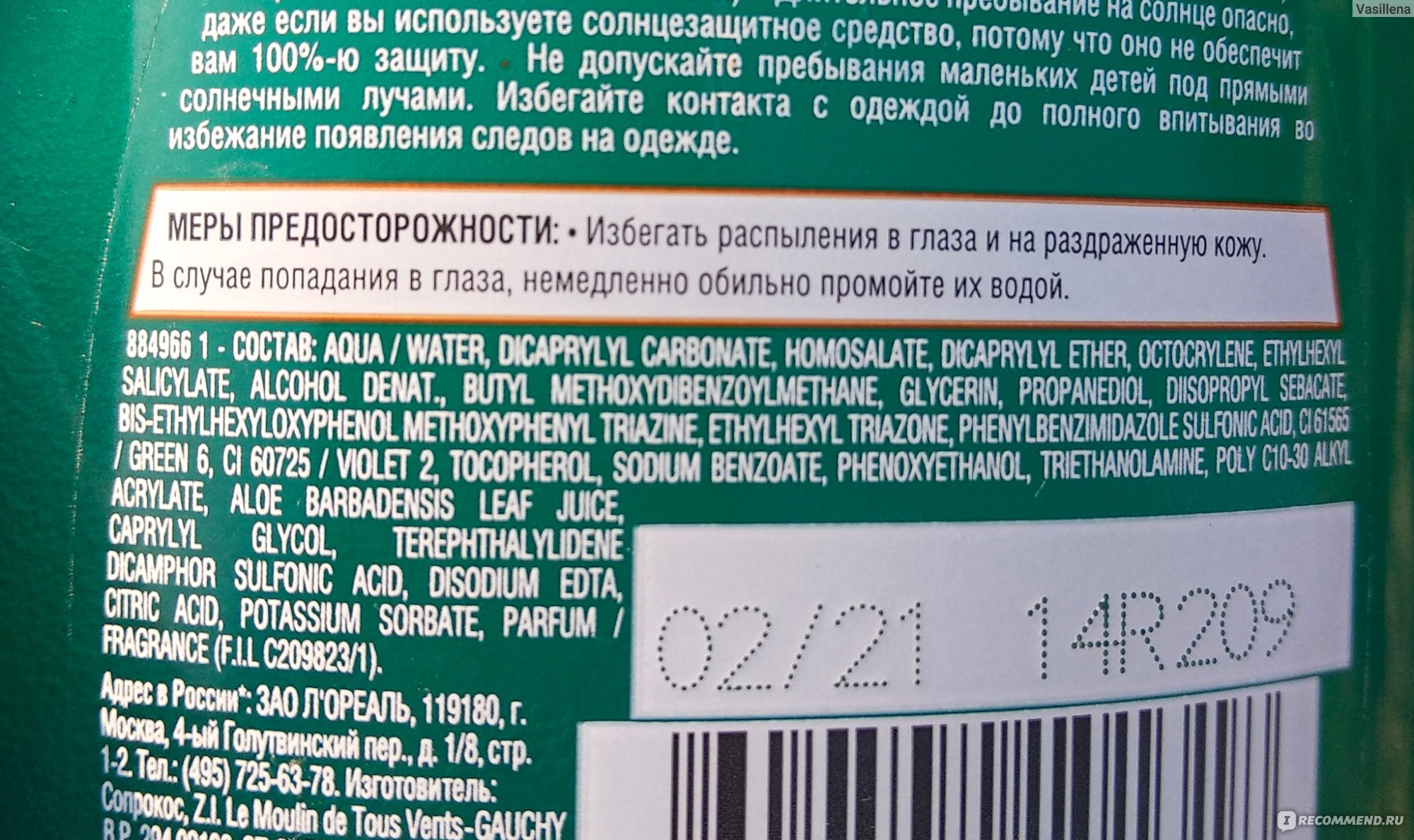 Прозрачный солнцезащитный спрей Garnier AMBRE SOLAIRE Солнечная вода - «Тот  случай, когда обещания производителя абсолютно не соответствуют реальности!  » | отзывы