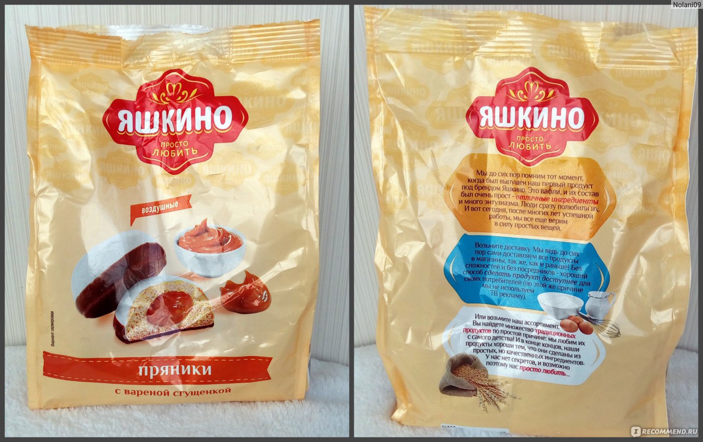 Упаковка для крупы, сыпучих продуктов (Пакеты, Коробки, Этикетки)