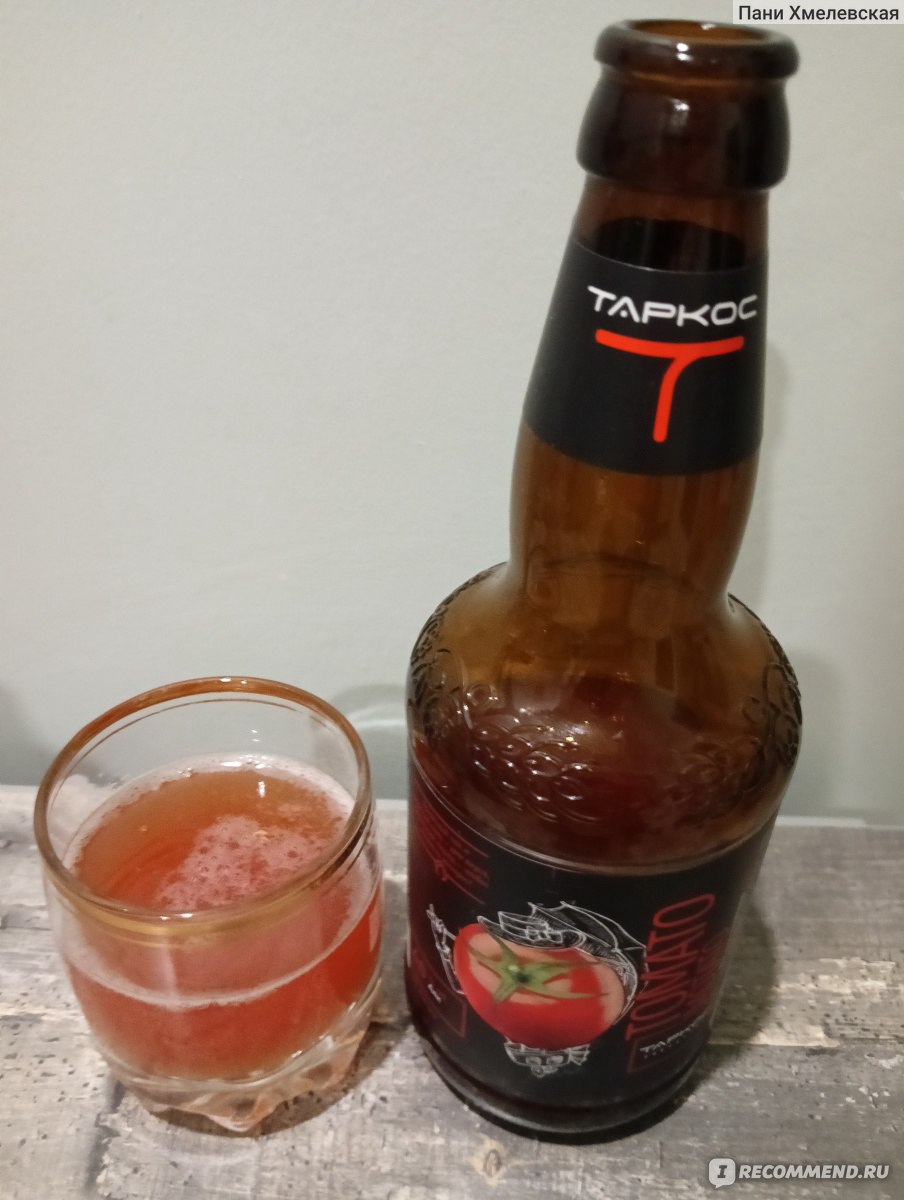 Пиво томатное гозе. Гозе пиво томатное. Томатное пиво ТАРКОС. Пиво с томатом.