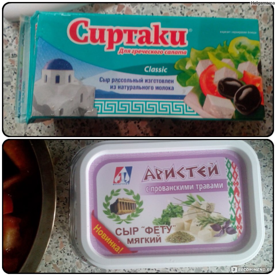 Сыр сиртаки фото в упаковке