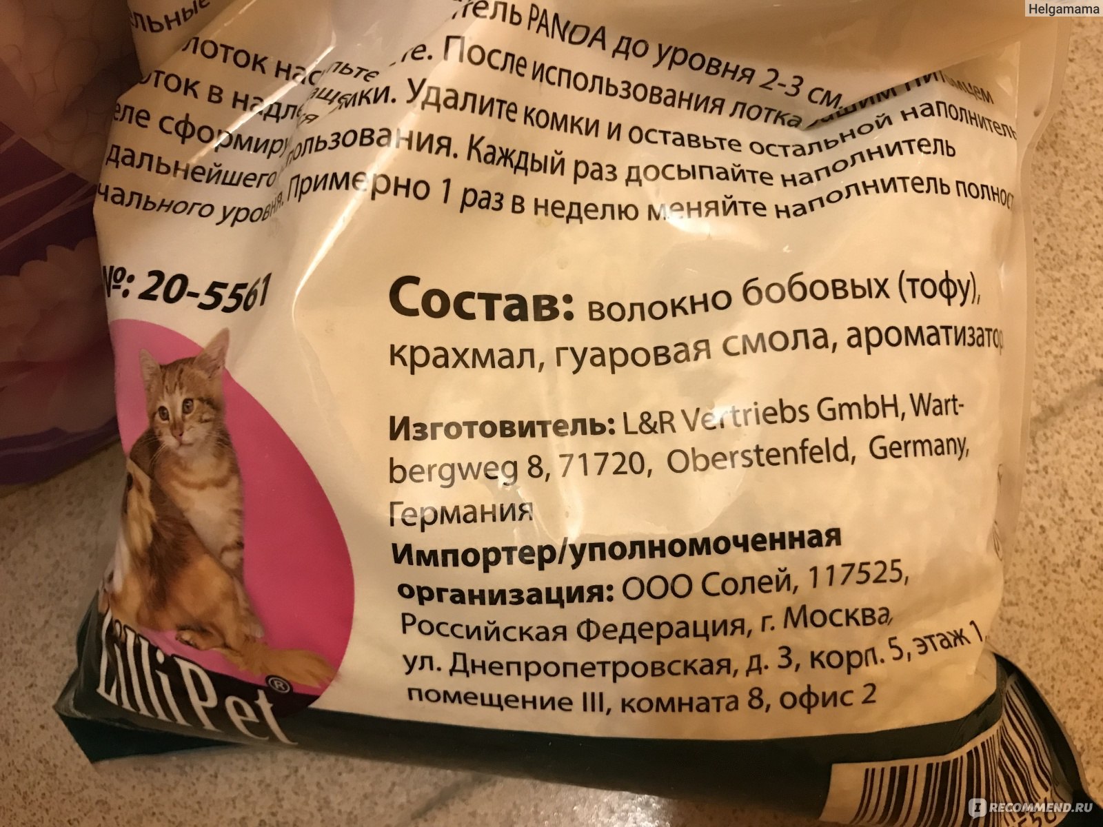 Наполнитель для кошачьего туалета pet pride