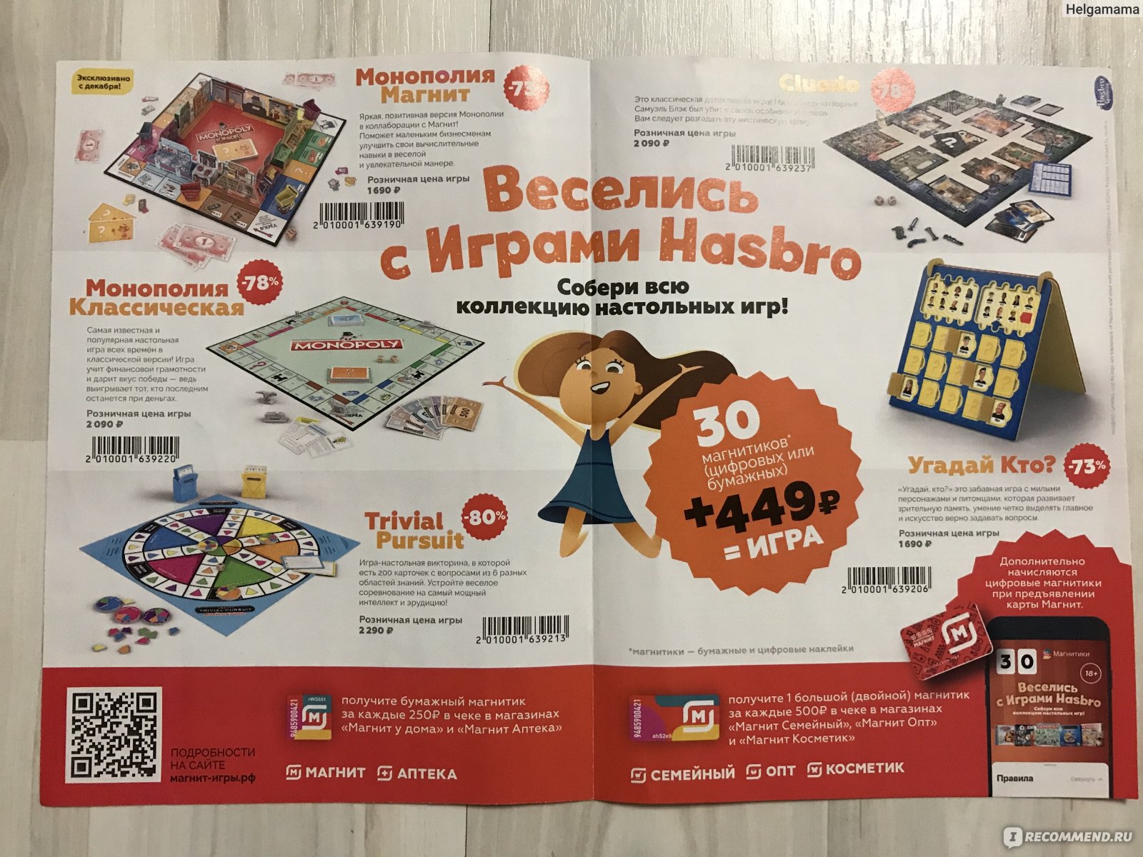 Hasbro Настольная игра Монополия Магнит - «РЕКОМЕНДУЮ К ПОКУПКЕ, НО ТОЛЬКО  ПО ФИШКАМ!» | отзывы