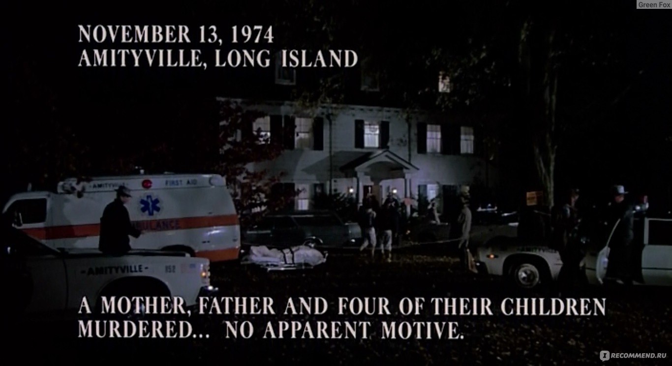 Ужас Амитивилля / The Amityville Horror (1979, фильм) - «Фильм, положивший  начало саге про Амитивилль» | отзывы