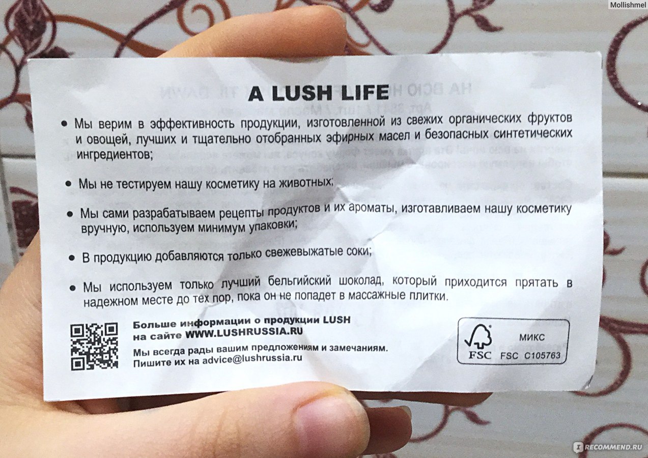 Массажная плитка Lush 